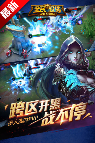 全民超神(暫未上線(xiàn))