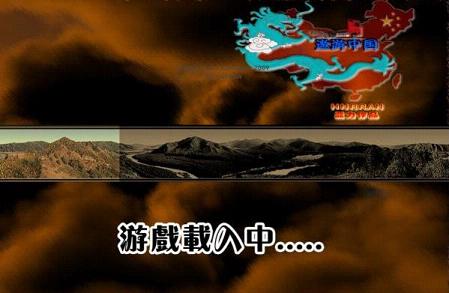 遨游中國3手游