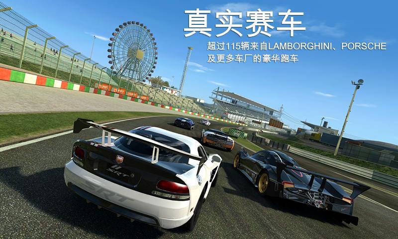 真實(shí)賽車3無限金幣