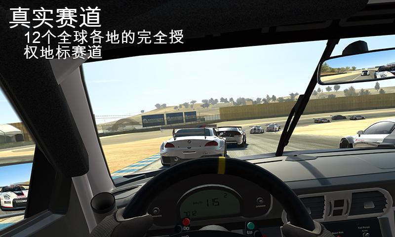 真實(shí)賽車3無限金幣