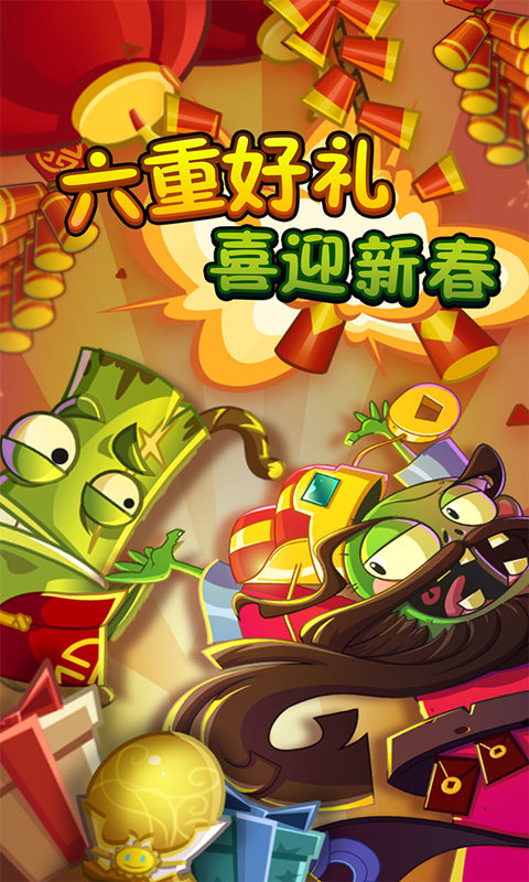 植物大戰(zhàn)僵尸2國(guó)際版