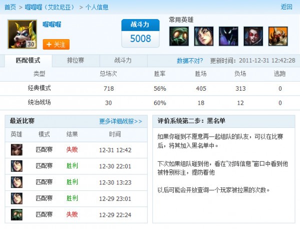 多玩英雄聯(lián)盟盒子