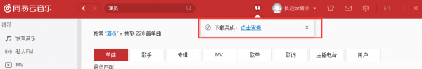 網(wǎng)易云音樂