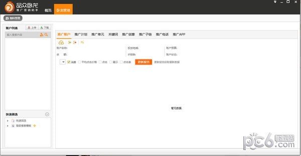 品眾臥龍推廣客戶(hù)端