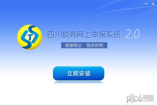 四川稅務網(wǎng)上申報系統(tǒng)