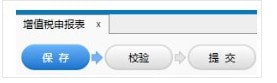 四川稅務網(wǎng)上申報系統(tǒng)