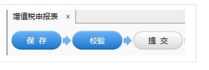 四川稅務網(wǎng)上申報系統(tǒng)