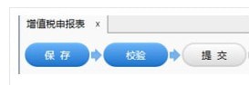 四川稅務網(wǎng)上申報系統(tǒng)