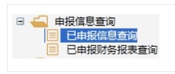 四川稅務網(wǎng)上申報系統(tǒng)