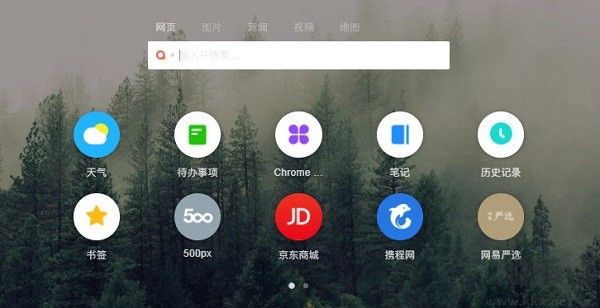 Infinity新標(biāo)簽頁(yè)九宮格導(dǎo)航插件