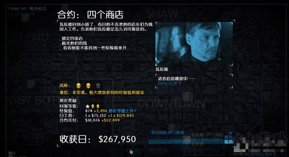 PAYDAY2漢化補丁