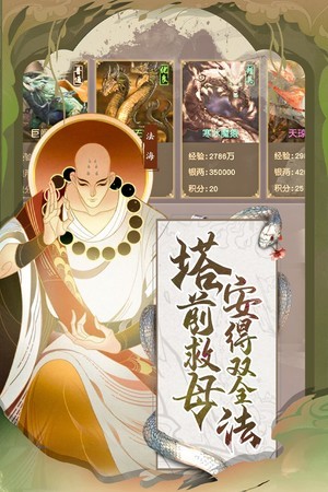 白蛇誅仙下載(暫未上線)