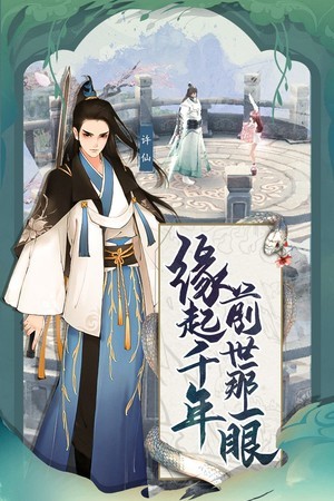 白蛇誅仙下載(暫未上線)