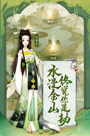 白蛇誅仙下載(暫未上線)