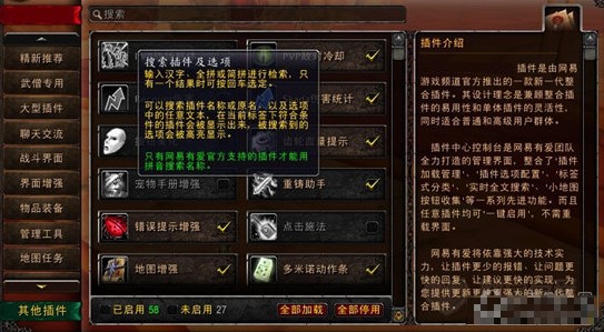 魔獸世界愛(ài)不易插件