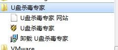 U盤殺毒專家免費(fèi)版