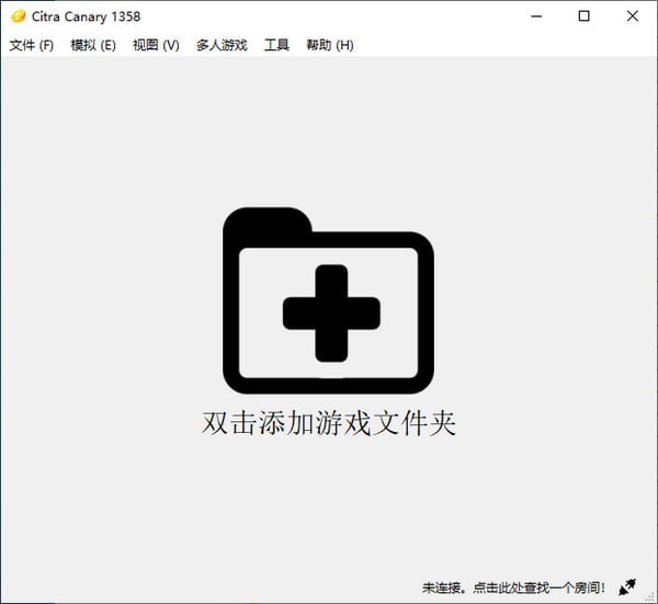 Canary Citra 1358(3DS模擬器)
