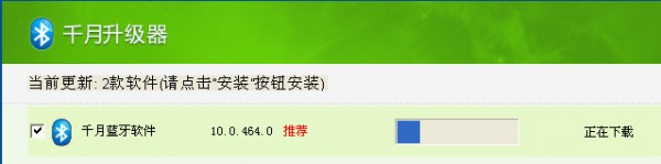 千月藍牙驅動
