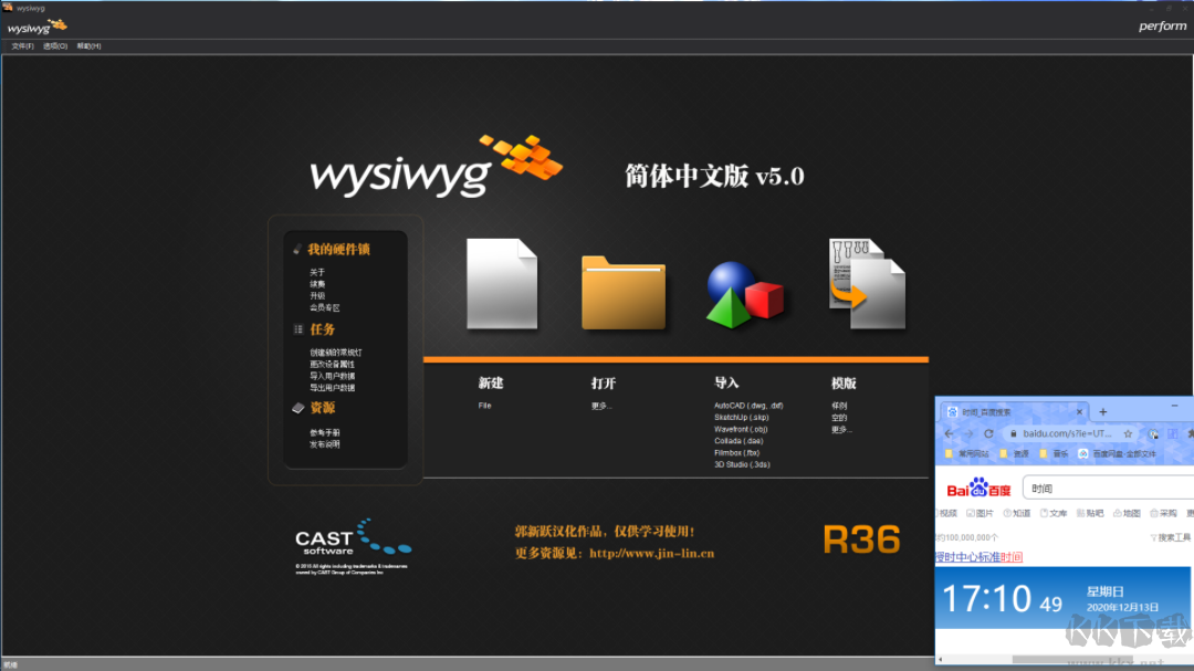 WYSIWYG燈光設(shè)計(jì)軟件