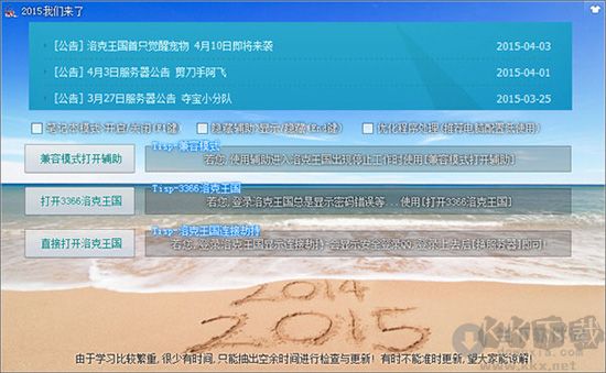 洛克王國東哥輔助