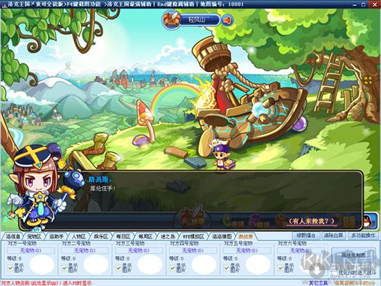 洛克王國東哥輔助