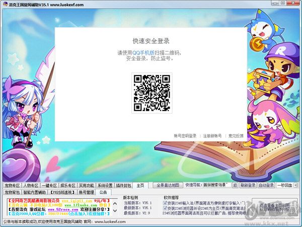洛克王國旋風(fēng)輔助最新版
