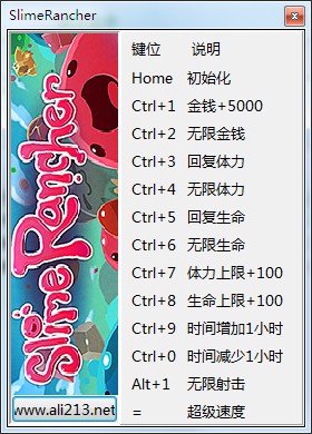 史萊姆牧場十二項修改器