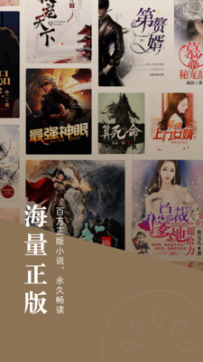 番茄小說(shuō)免費(fèi)版