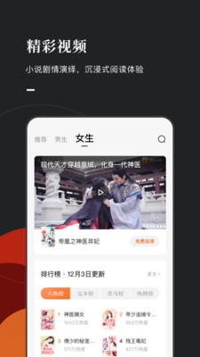 番茄小說(shuō)免費(fèi)版
