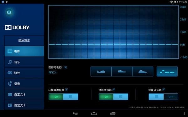 杜比音效驅(qū)動(dòng)