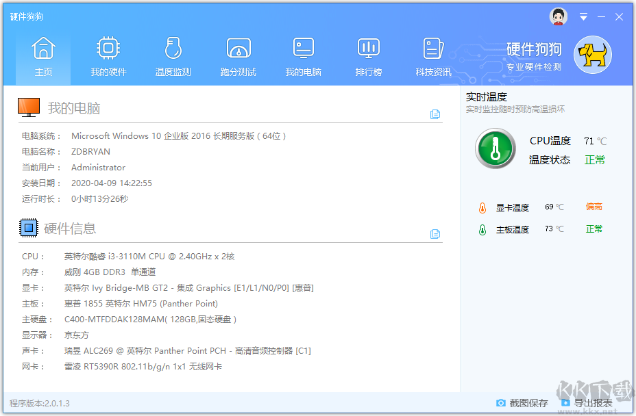 HDDog,硬件狗狗檢測(cè)工具,電腦檢測(cè)工具,硬件檢測(cè)工具,磁盤(pán)測(cè)試工具,跑分測(cè)試軟件,溫度監(jiān)控,屏幕檢測(cè)軟件,節(jié)能降溫,電腦跑分軟件,電腦評(píng)測(cè),硬件性能評(píng)測(cè),硬件性能測(cè)試,磁盤(pán)檢測(cè),實(shí)時(shí)溫度檢測(cè)
