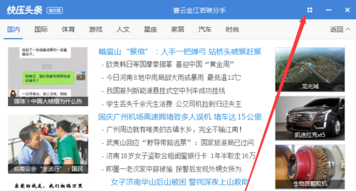 快壓廣告怎么徹底刪除？快壓關(guān)閉廣告教程(親測(cè)可用)
