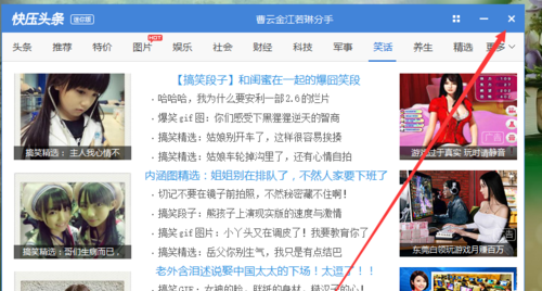快壓廣告怎么徹底刪除？快壓關(guān)閉廣告教程(親測(cè)可用)