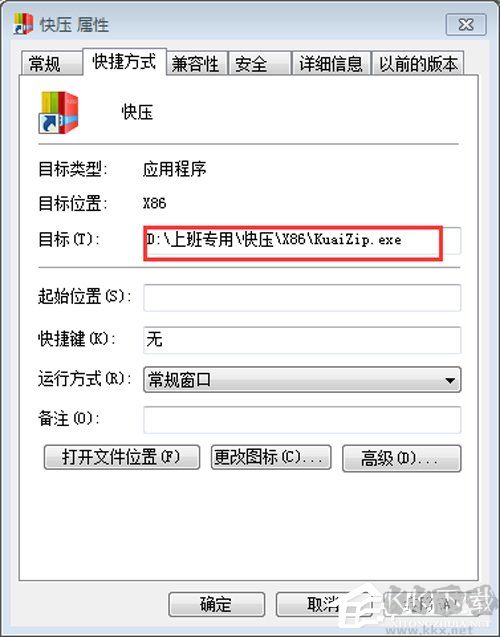 快壓廣告怎么徹底刪除？快壓關(guān)閉廣告教程(親測(cè)可用)