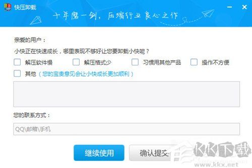快壓廣告怎么徹底刪除？快壓關(guān)閉廣告教程(親測(cè)可用)