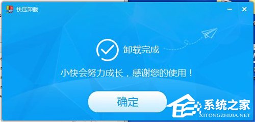 快壓廣告怎么徹底刪除？快壓關(guān)閉廣告教程(親測(cè)可用)