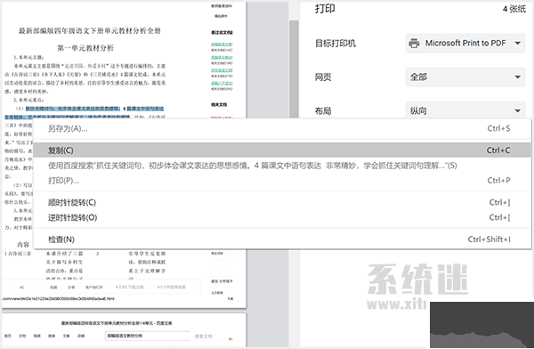 百度文庫怎么復制？不用登錄如何復制百度文庫文字教程
