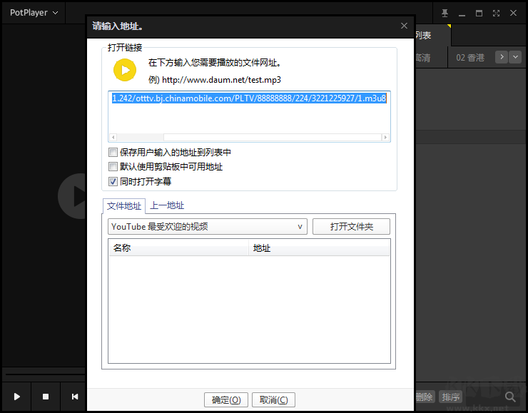 M3U8播放器[非網(wǎng)頁(yè)]