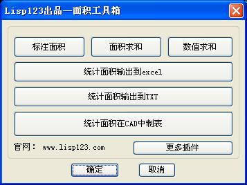 CAD怎么算面積？CAD算面積教程+cad面積命令