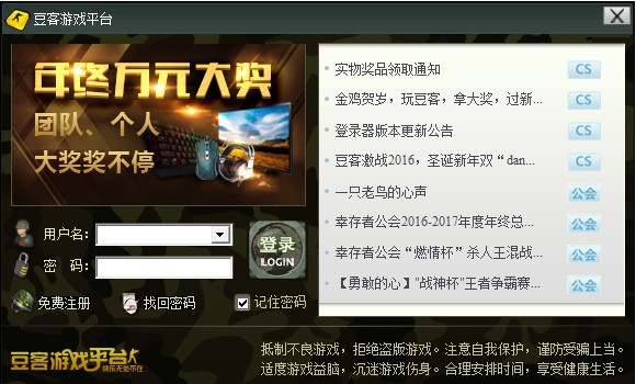 豆客平臺(tái)