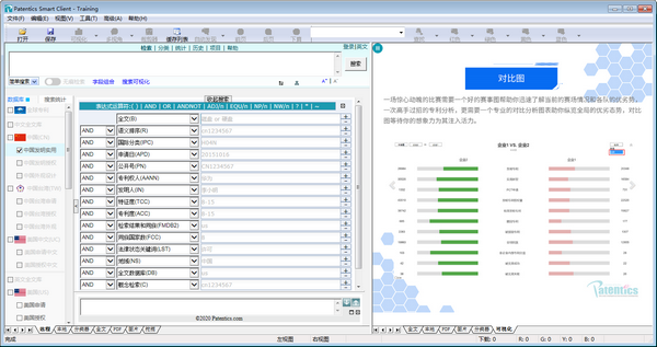 Patentics(專利智能檢索分析平臺(tái))