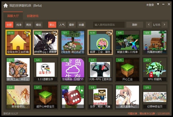 我的世界聯(lián)機俠