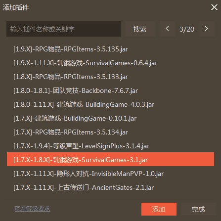 我的世界聯(lián)機俠