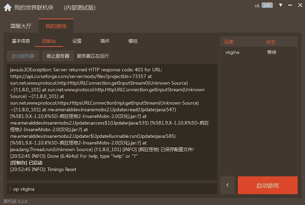 我的世界聯(lián)機俠