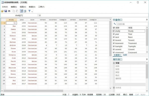 Stata(統(tǒng)計學軟件) stata破解版下載
