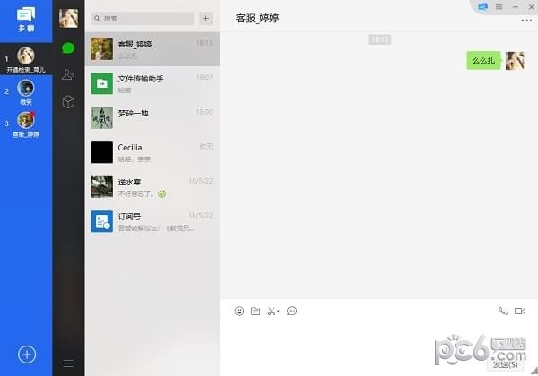 多聊(微信pc版多開(kāi)軟件)