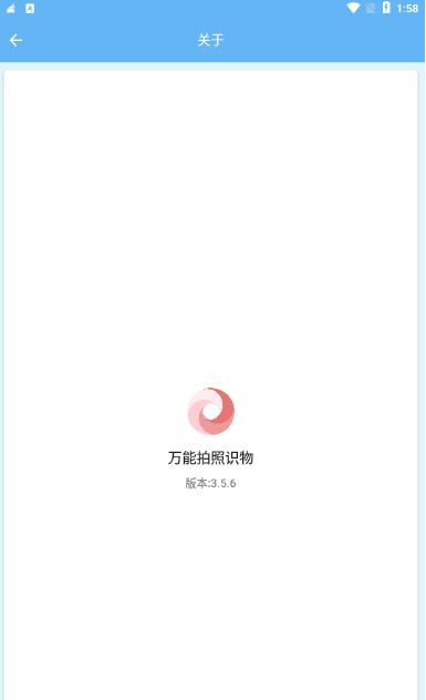 萬(wàn)能拍照識(shí)物