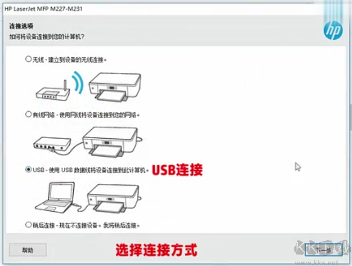 惠普HP M227FDW打印機(jī)驅(qū)動(dòng)