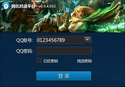 QQ對(duì)戰(zhàn)平臺(tái)