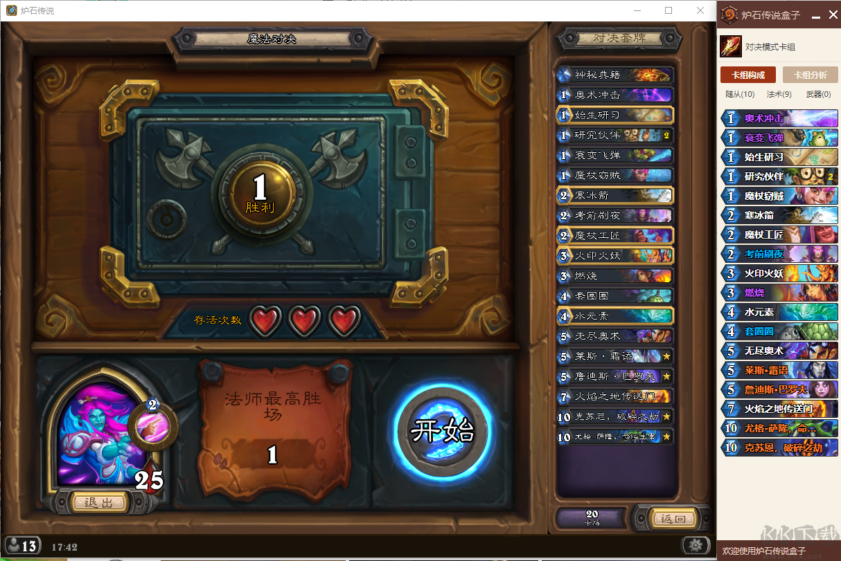 網(wǎng)易爐石傳說盒子